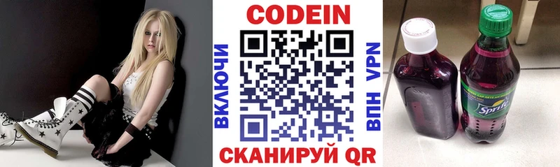 купить  сайты  Нерехта  mega ONION  Кодеиновый сироп Lean напиток Lean (лин) 