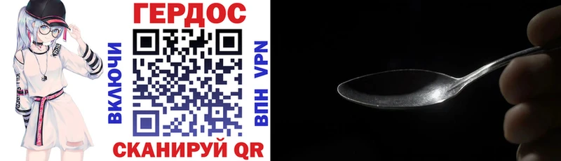 где купить наркоту Нерехта Героин VHQ