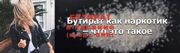 бутират Ладушкин
