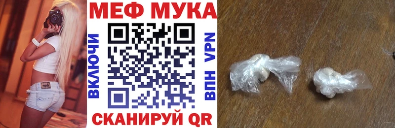где купить наркотик  Нерехта  МЕФ мяу мяу 