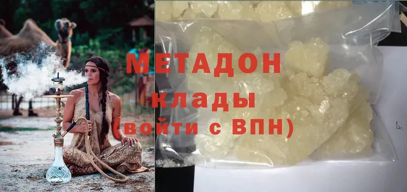 МЕТАДОН methadone  наркотики  Нерехта 