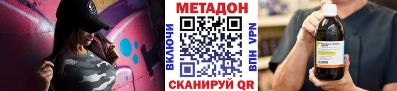 МЕТАДОН VHQ Нерехта
